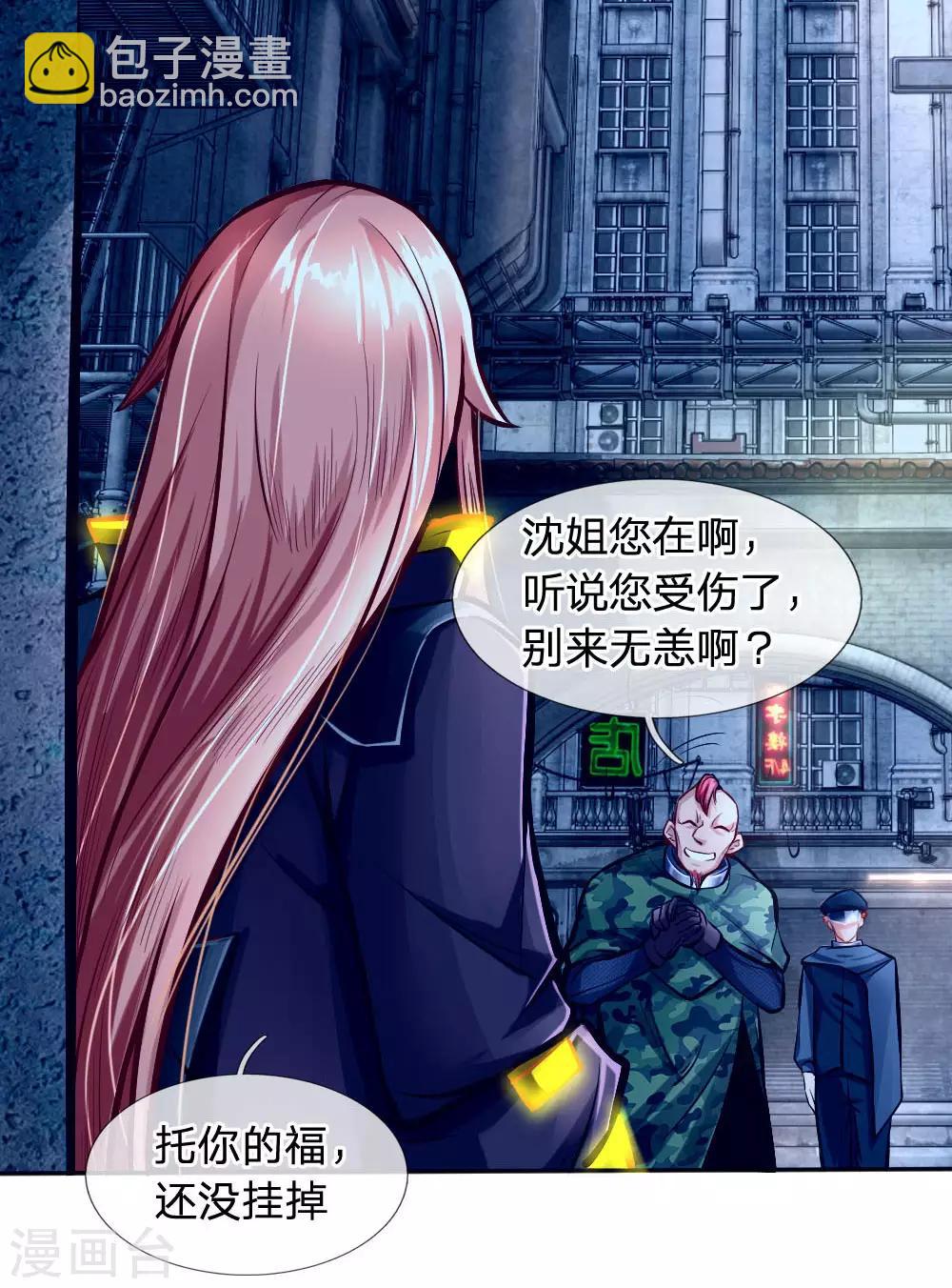 第34话 讨债-第36话