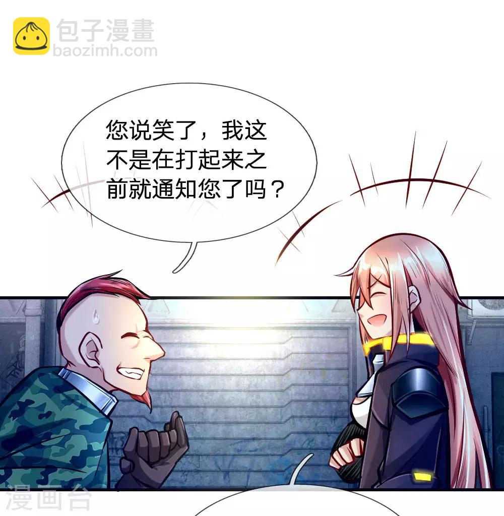 第34话 讨债-第36话