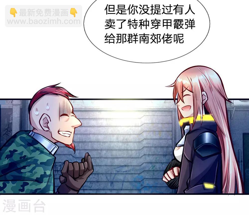 第34话 讨债-第36话