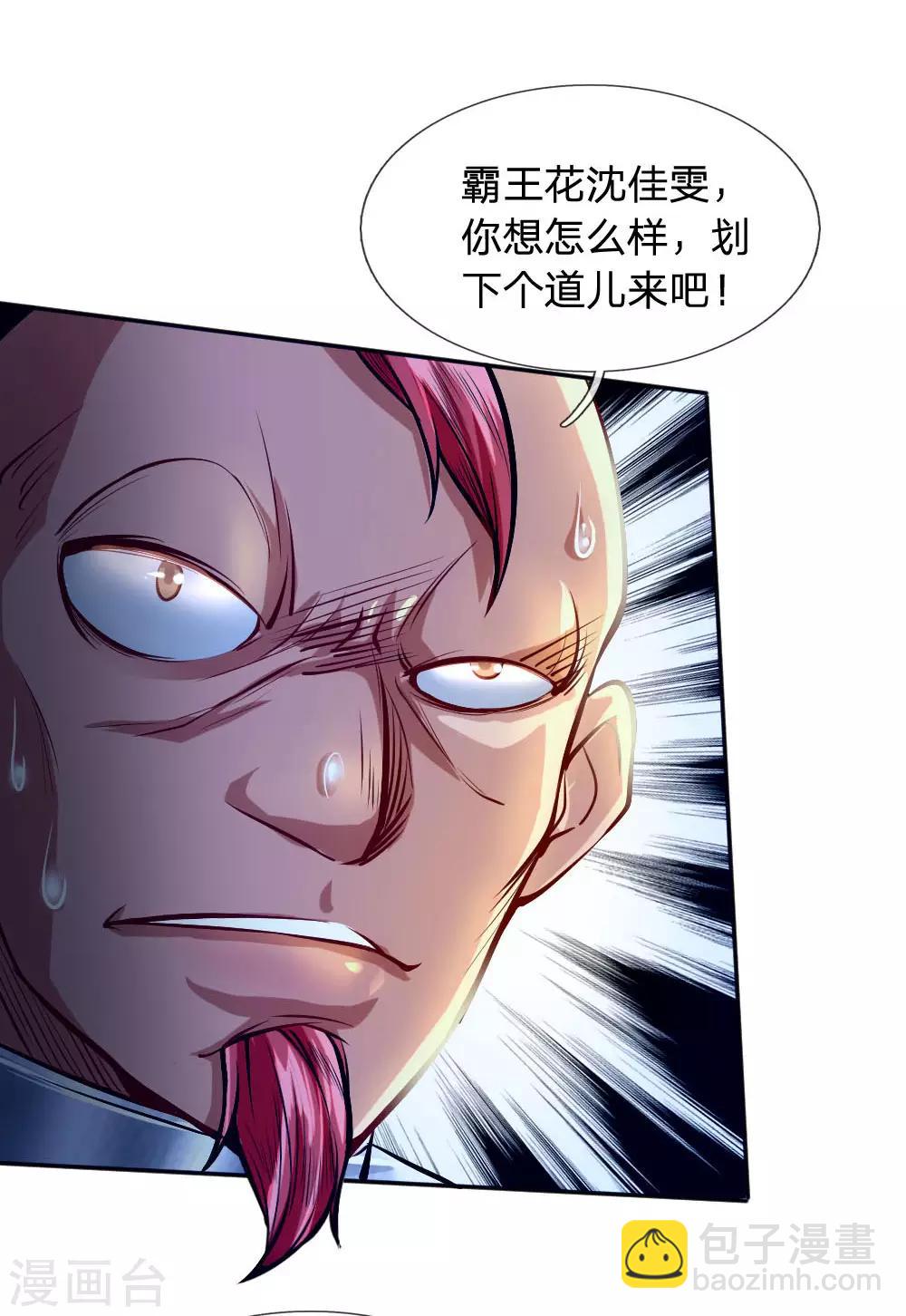 第34话 讨债-第36话