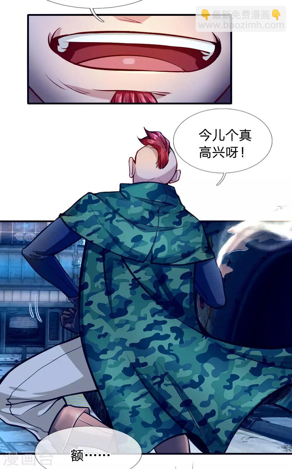 第34话 讨债-第36话