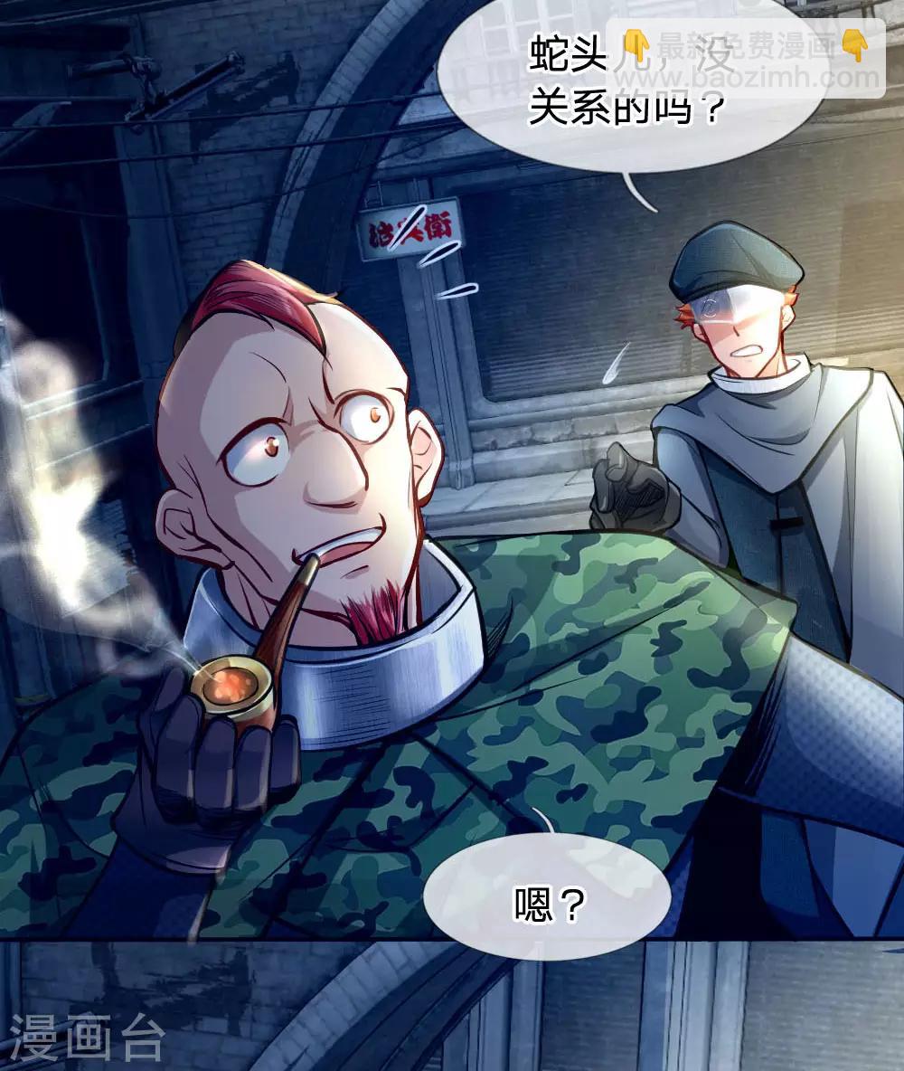 第34话 讨债-第36话