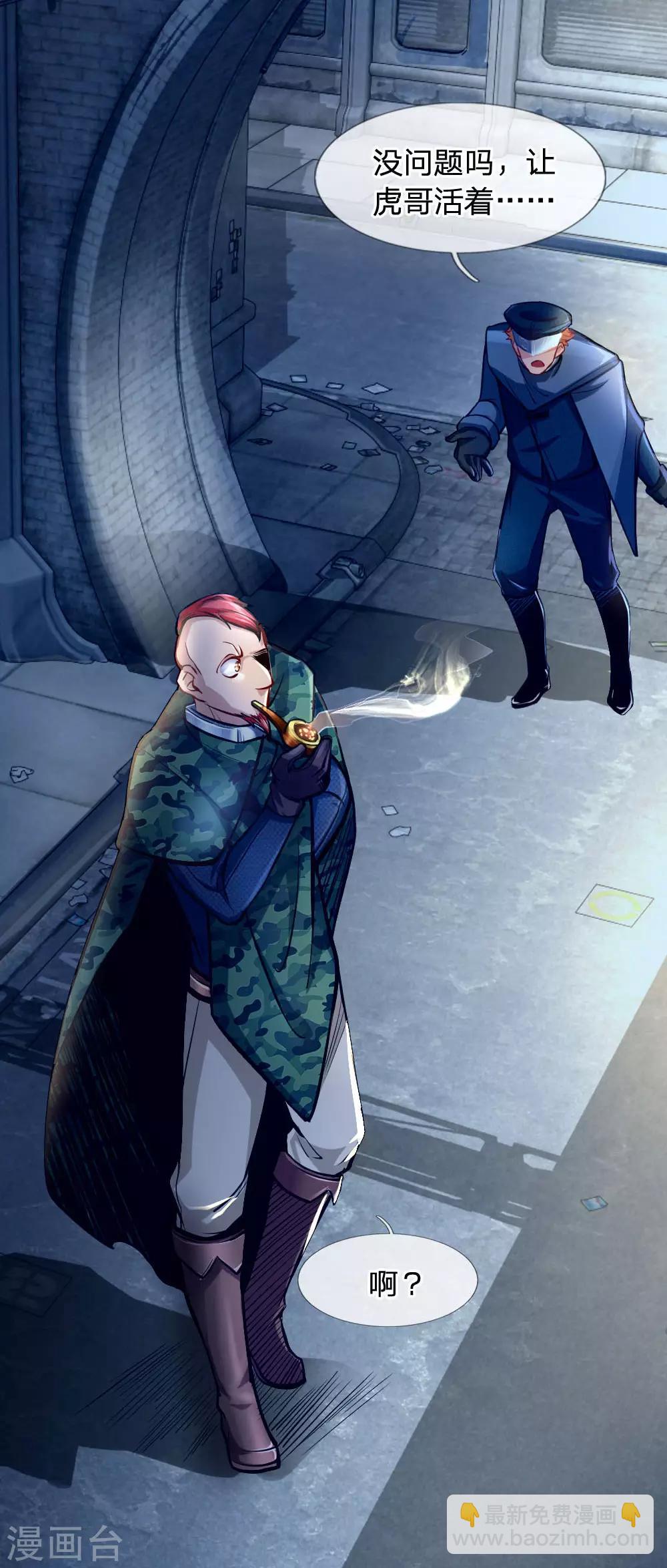 第34话 讨债-第36话