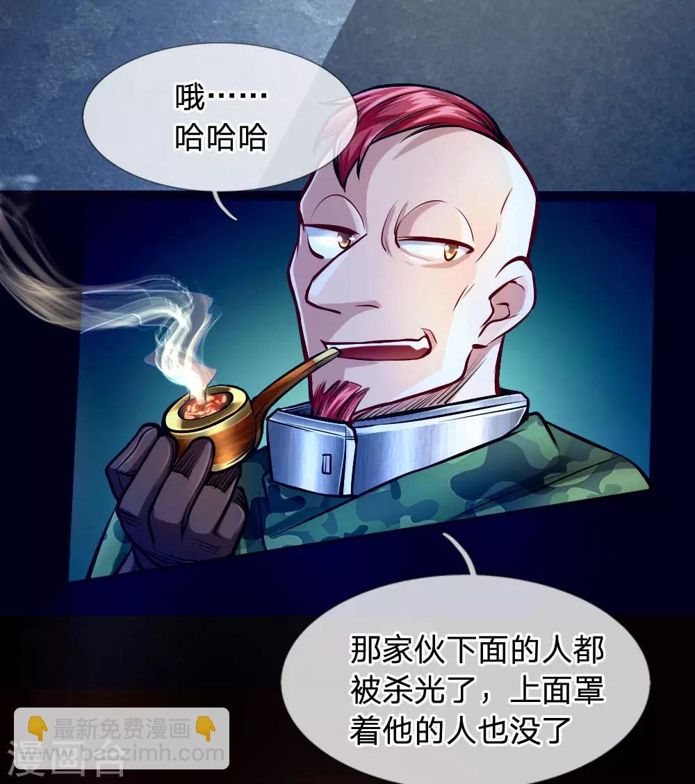 第34话 讨债-第36话