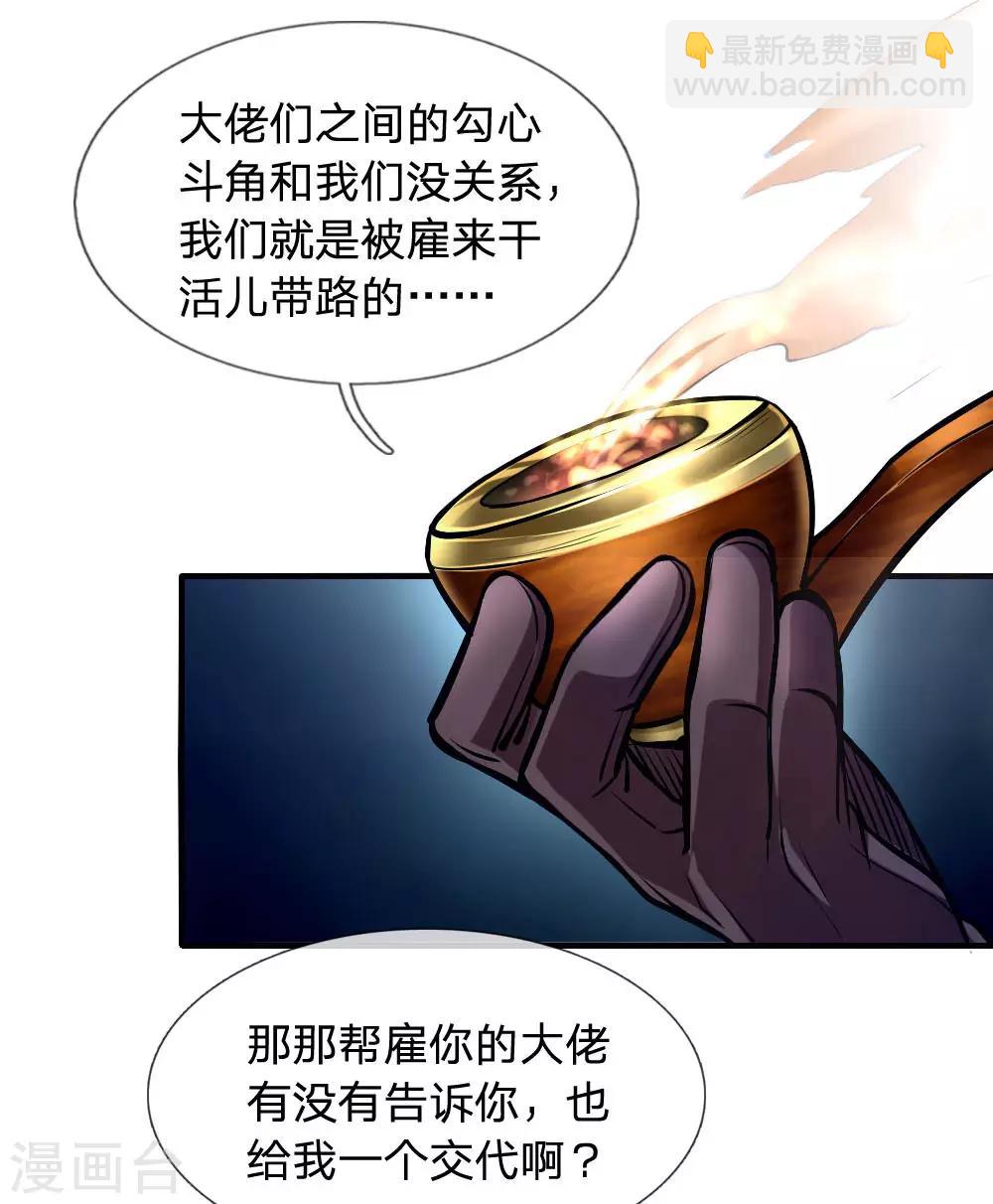 第34话 讨债-第36话