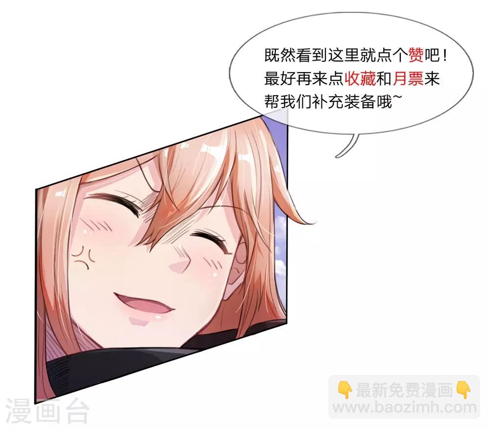 第36话 强化药剂的常识-第38话