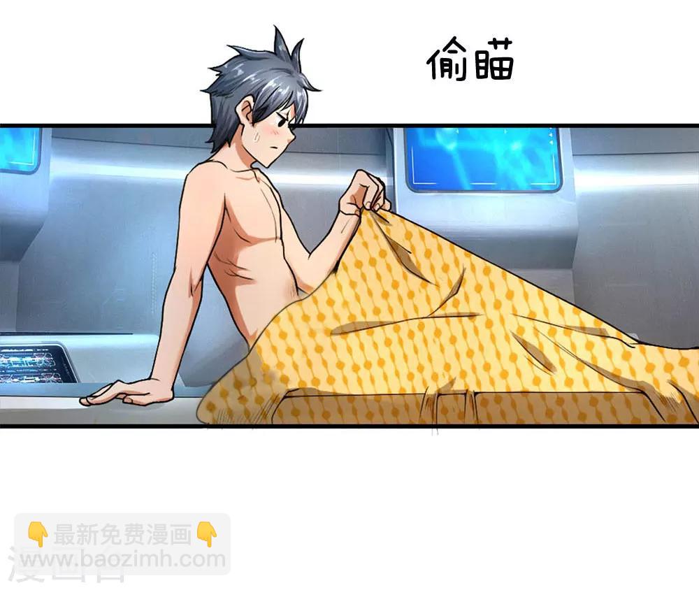 第36话 强化药剂的常识-第38话