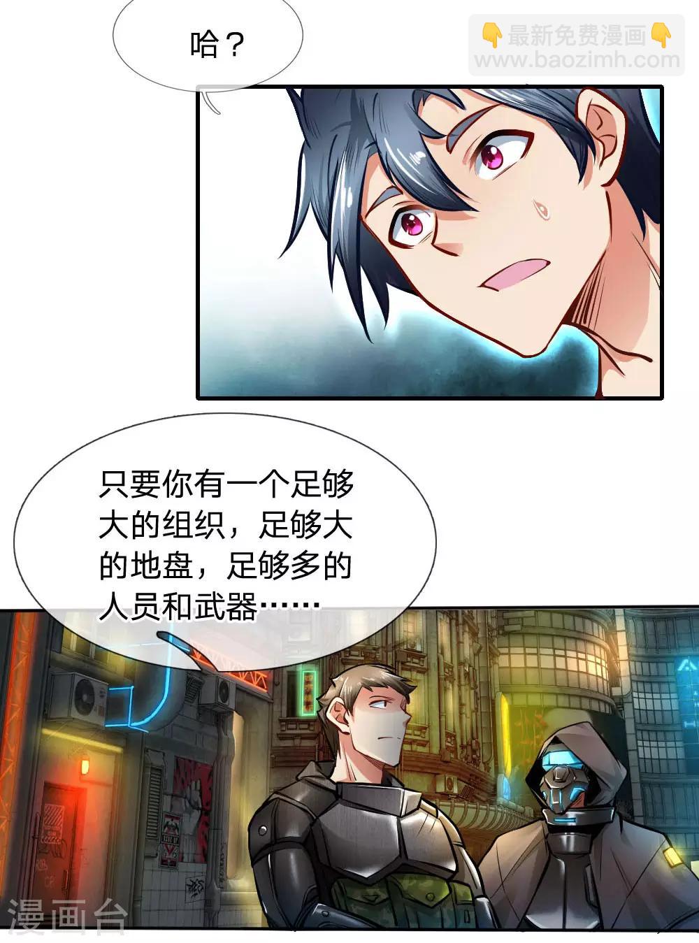 第38话 创造市场-第40话