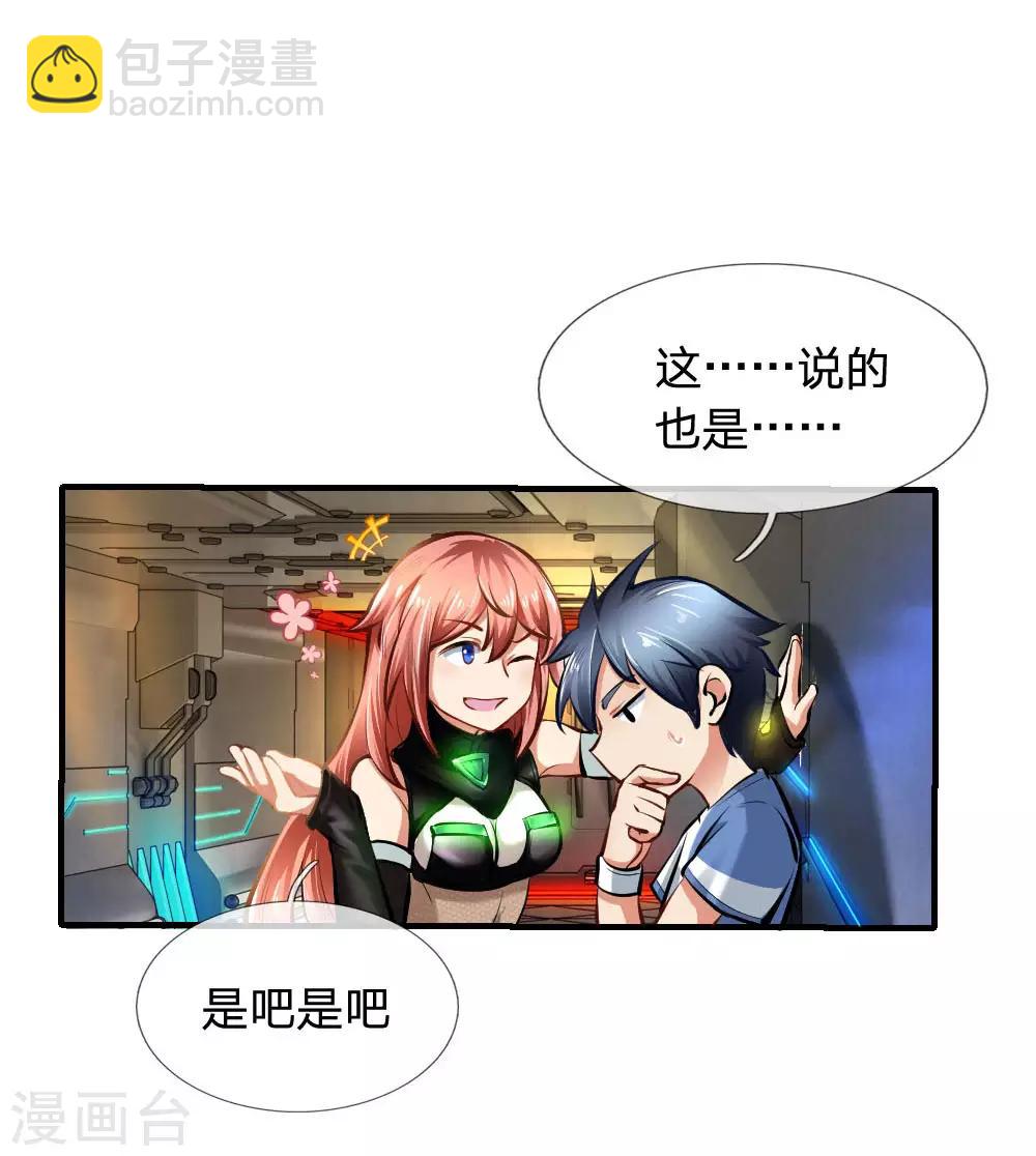 第38话 创造市场-第40话