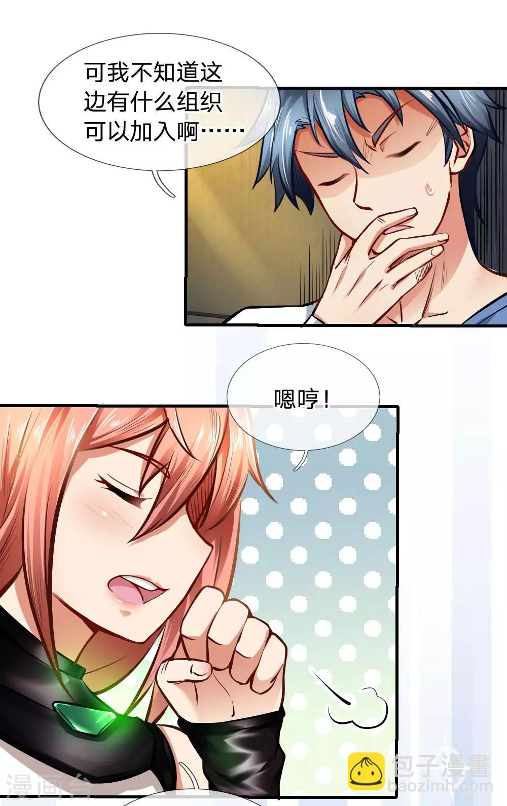 第38话 创造市场-第40话