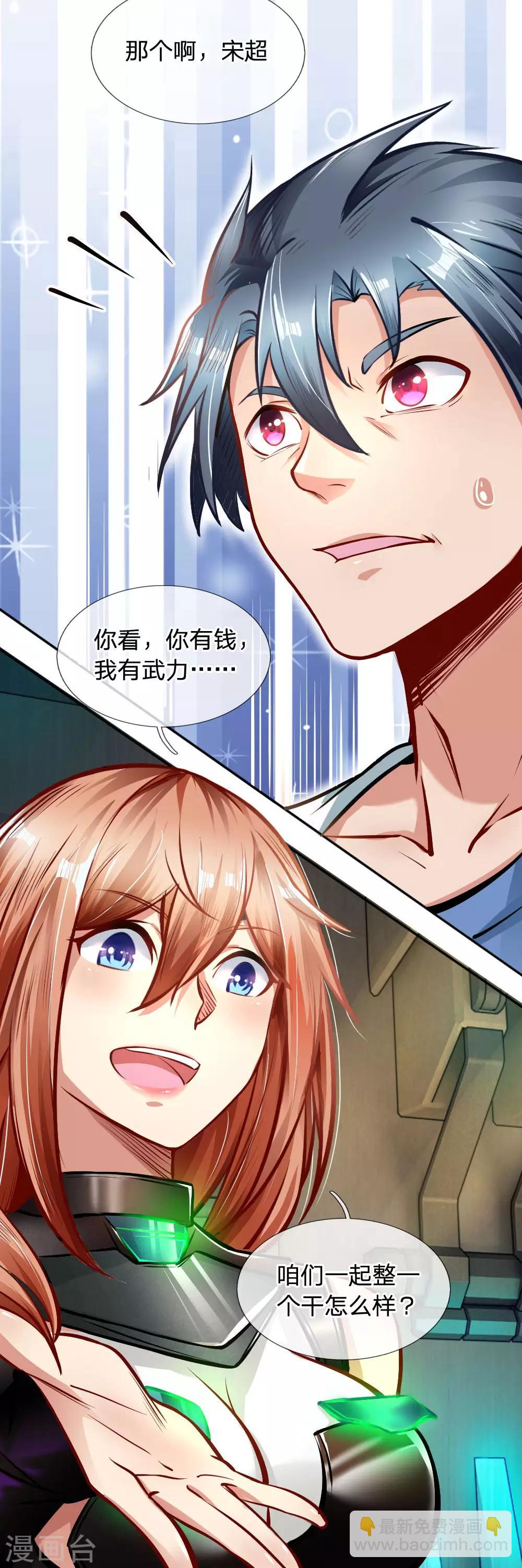 第38话 创造市场-第40话