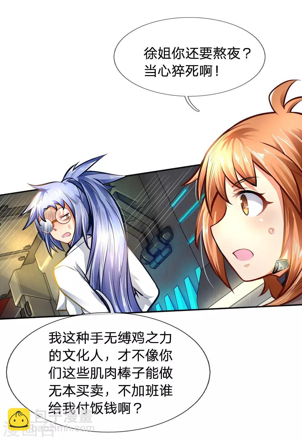 第38话 创造市场-第40话