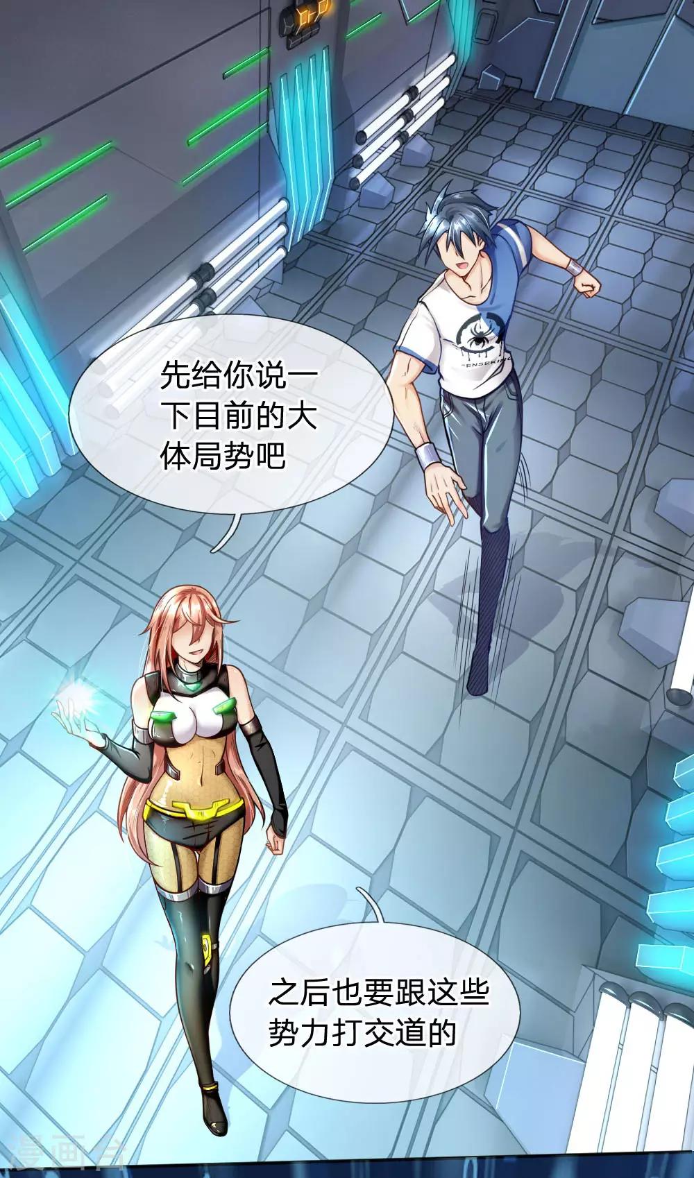 第40话 地狱开局-第42话