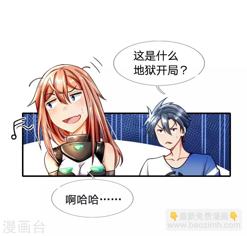 第40话 地狱开局-第42话