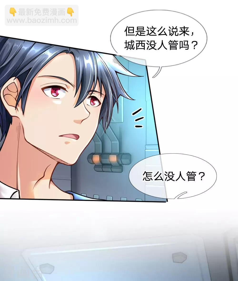 第40话 地狱开局-第42话