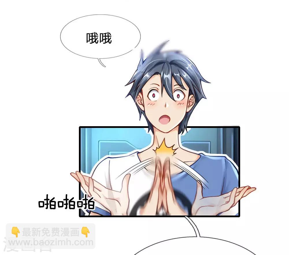 第40话 地狱开局-第42话