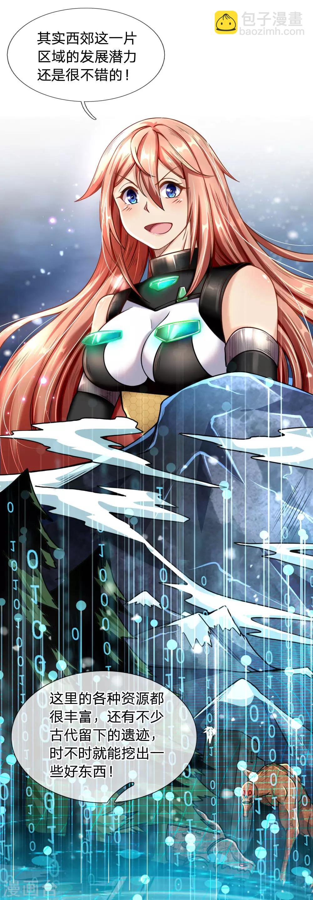 第40话 地狱开局-第42话