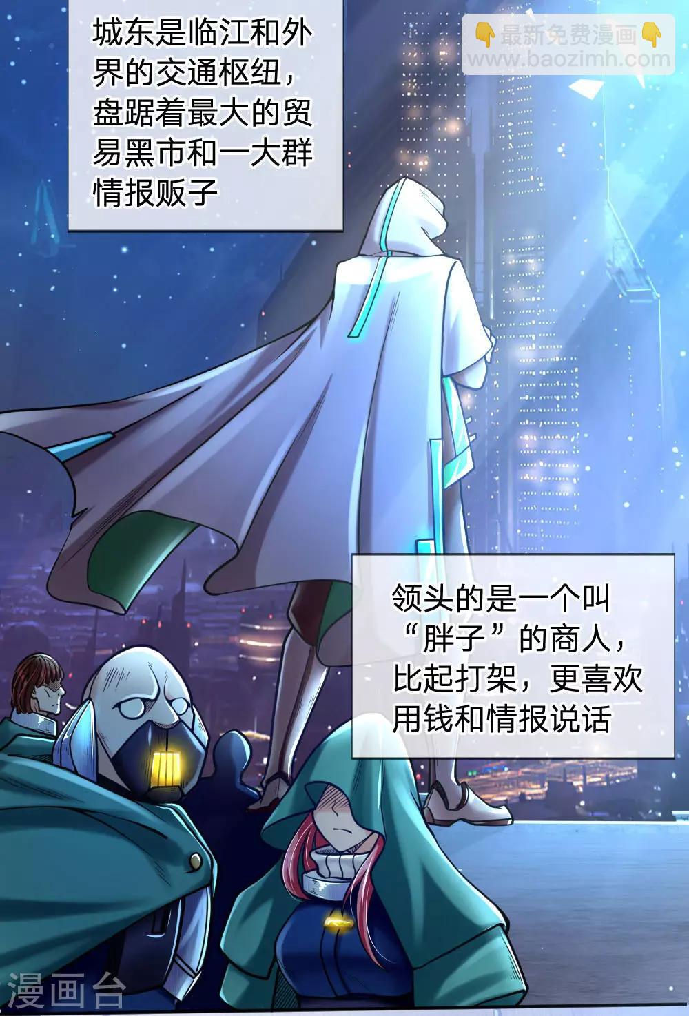 第40话 地狱开局-第42话