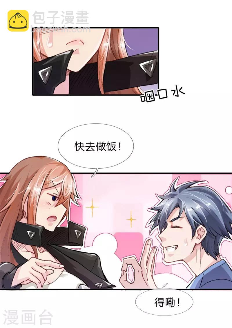 第5话 欢迎回来？！-第6话