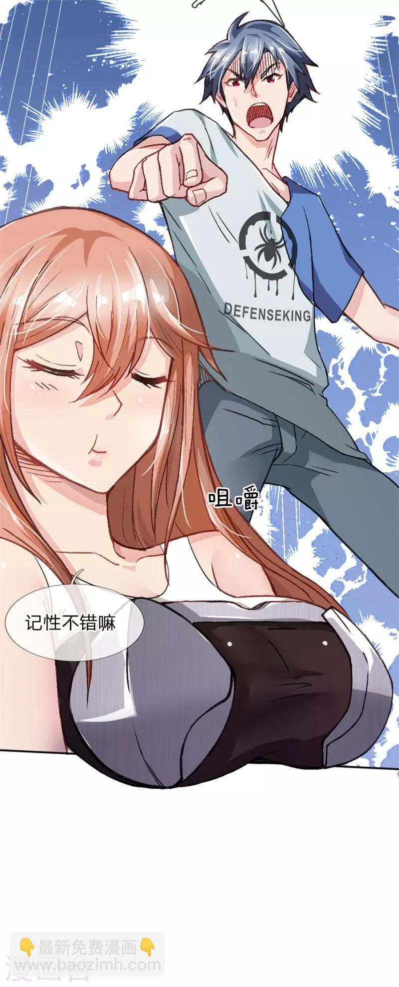 第5话 欢迎回来？！-第6话