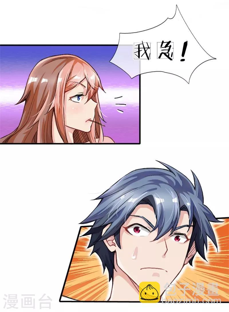 第5话 欢迎回来？！-第6话