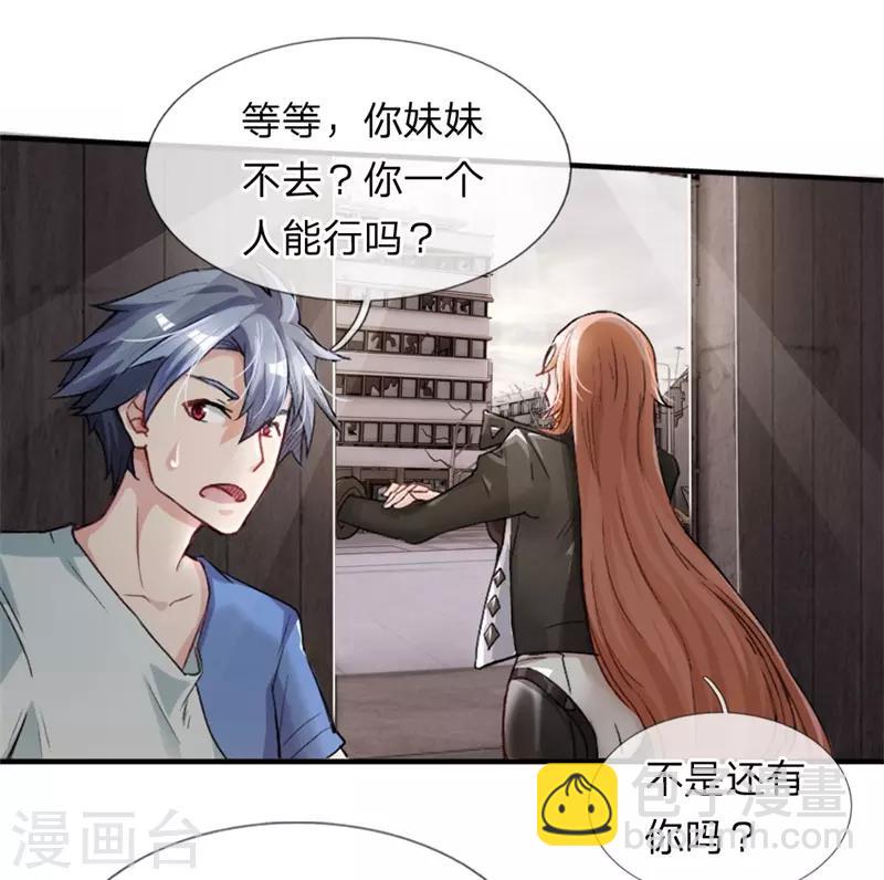 第5话 欢迎回来？！-第6话