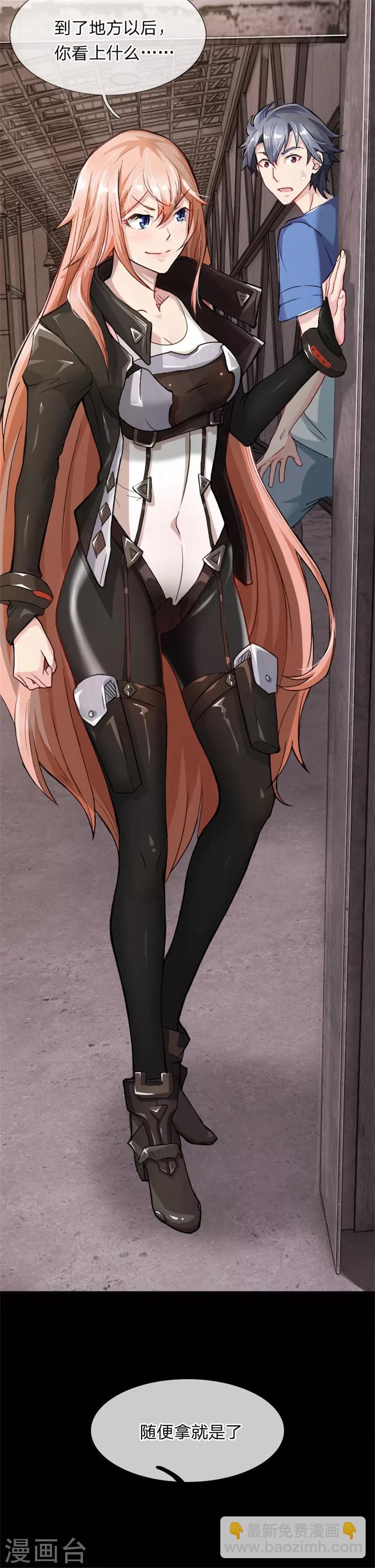 第5话 欢迎回来？！-第6话