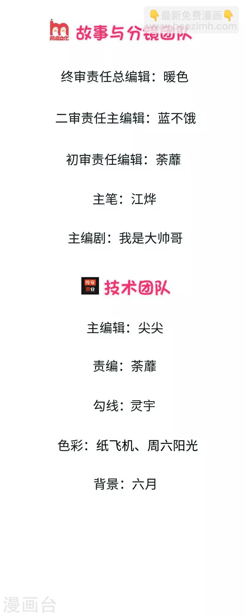 第5话 欢迎回来？！-第6话