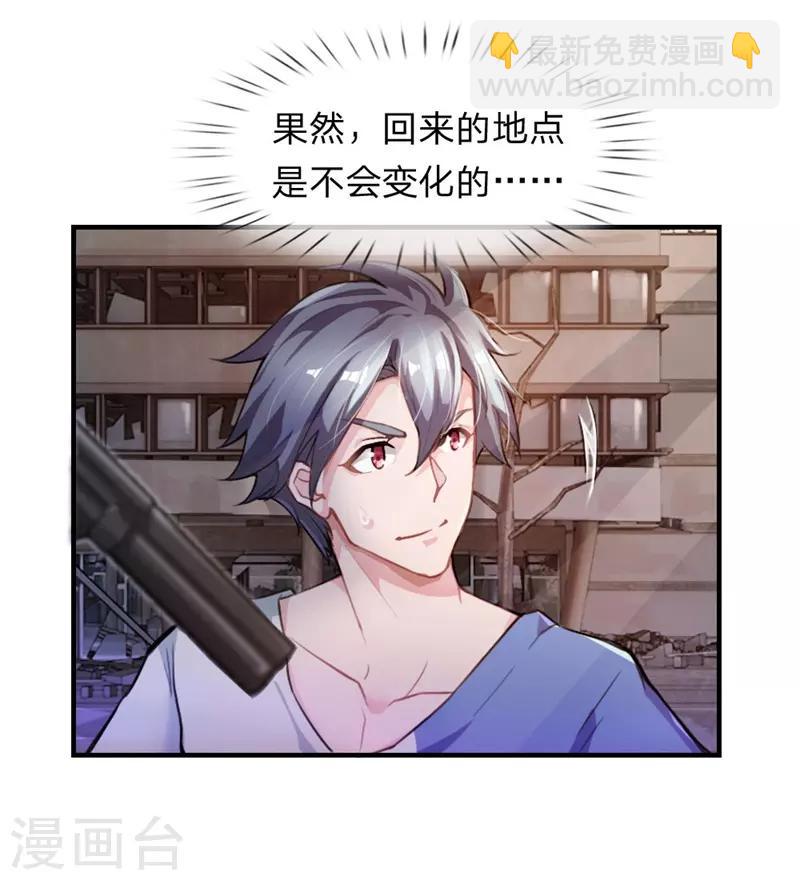 第5话 欢迎回来？！-第6话