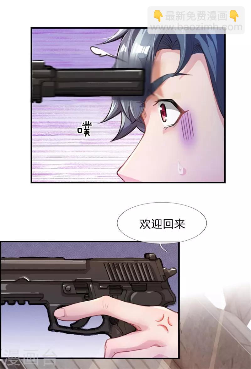 第5话 欢迎回来？！-第6话