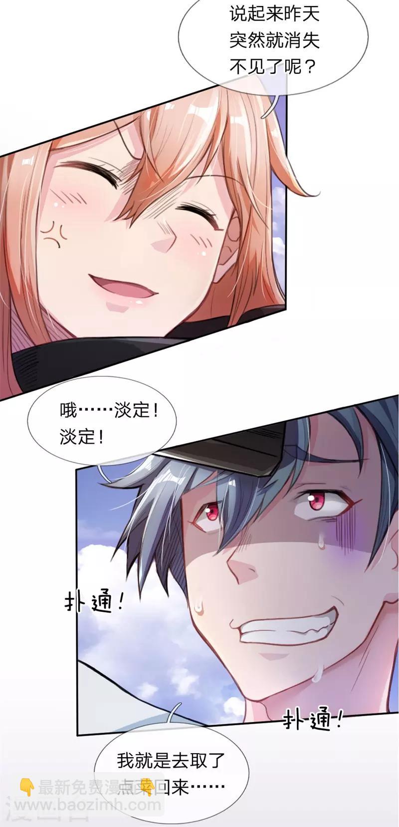 第5话 欢迎回来？！-第6话