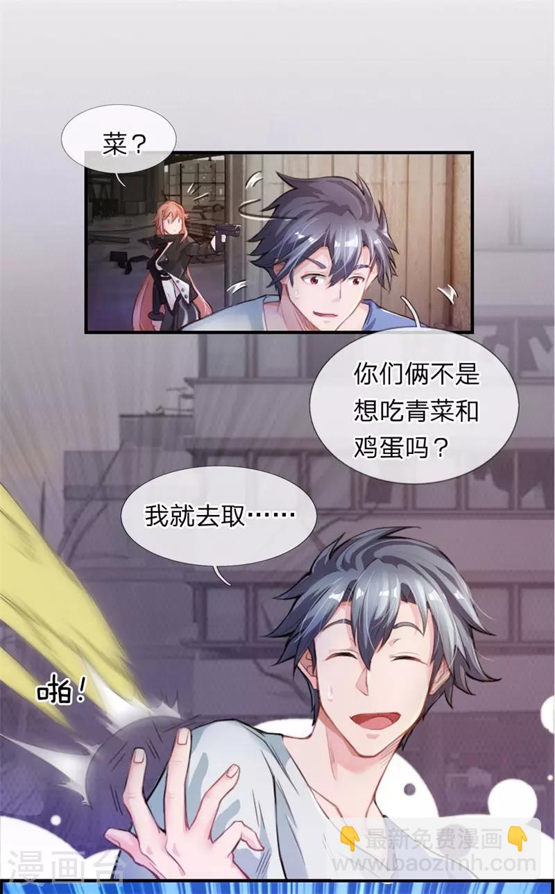 第5话 欢迎回来？！-第6话