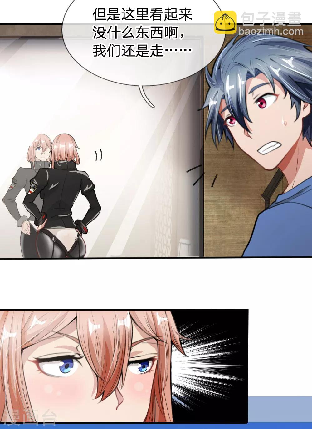 第7话 隐秘的宝藏-第8话