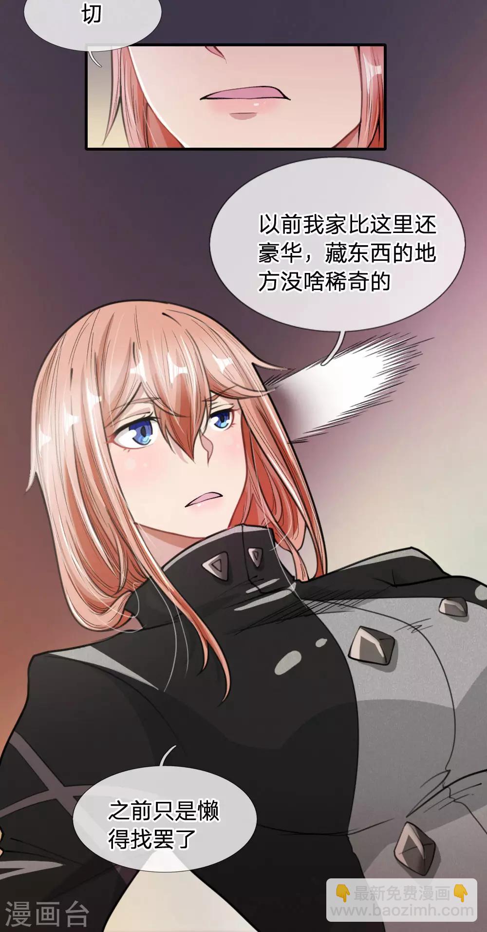 第7话 隐秘的宝藏-第8话