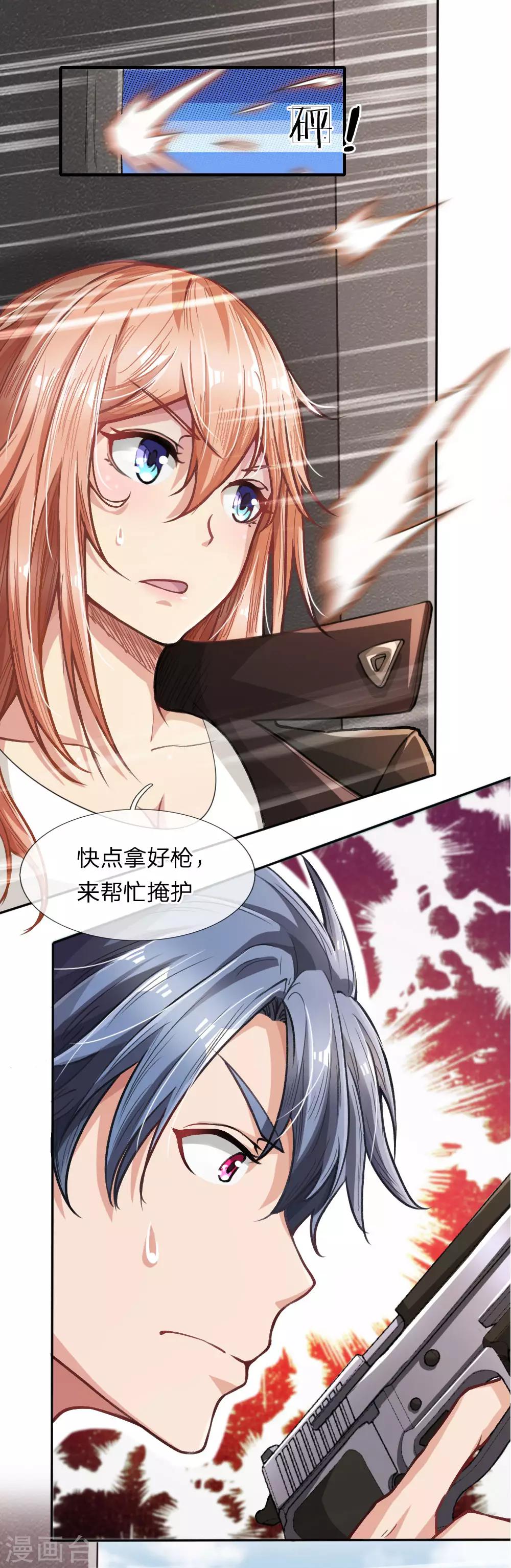 第9话 全身而退-第10话