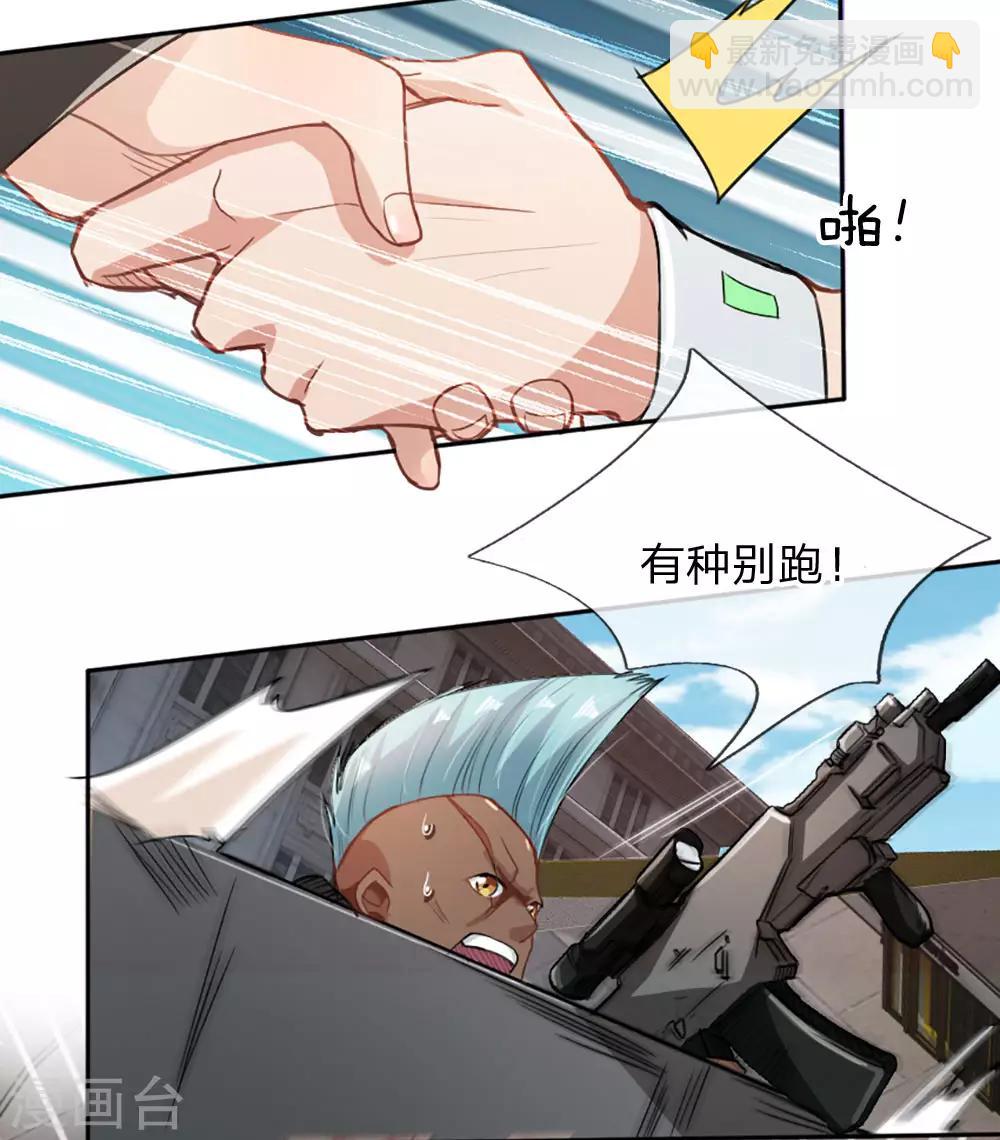 第9话 全身而退-第10话