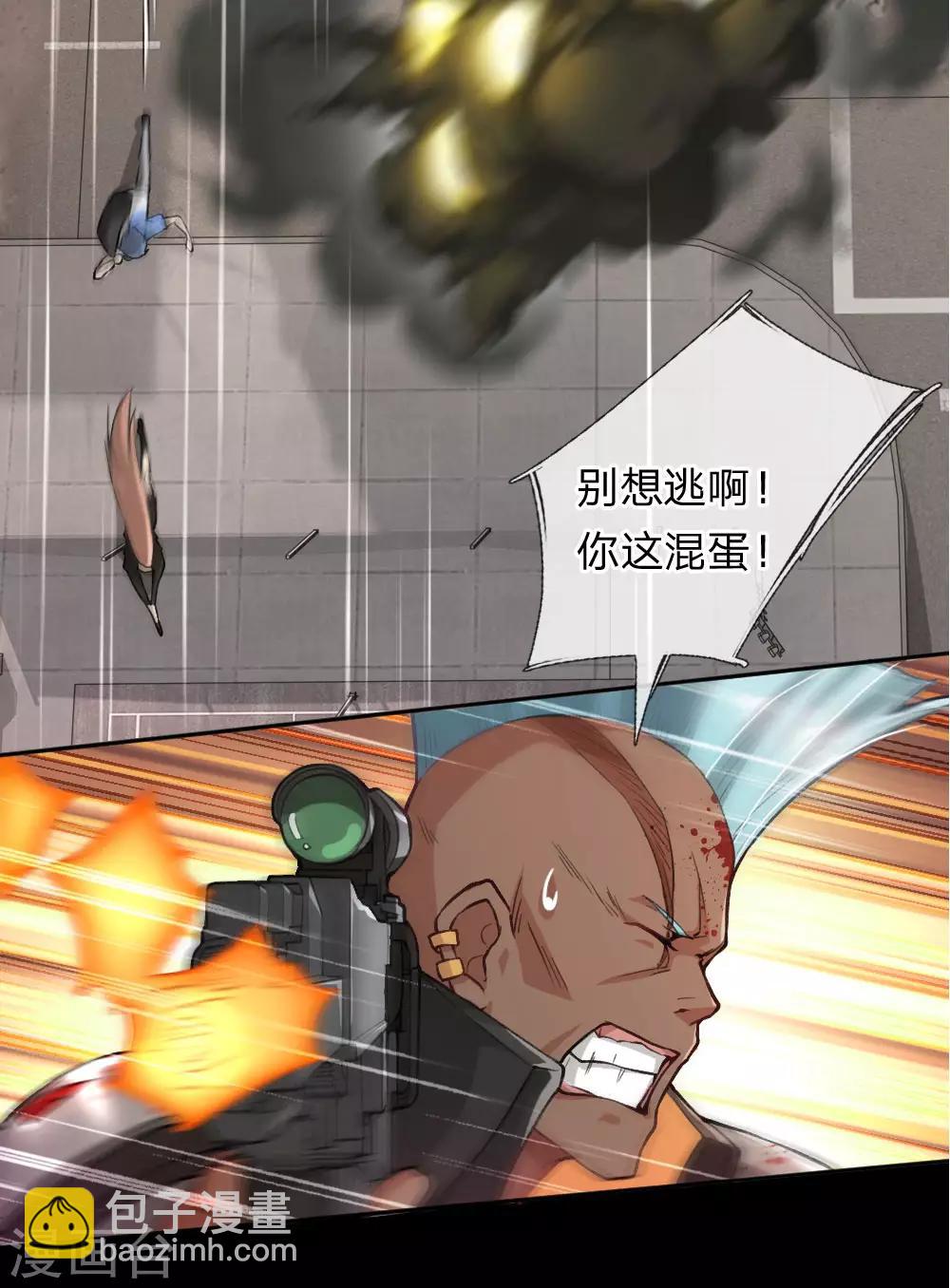 第9话 全身而退-第10话