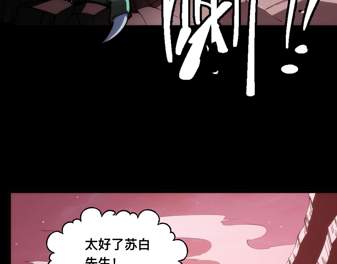 末世：人皇幡有請各位女徒入座 - 010話：踢到鋼板了！(1/3) - 3