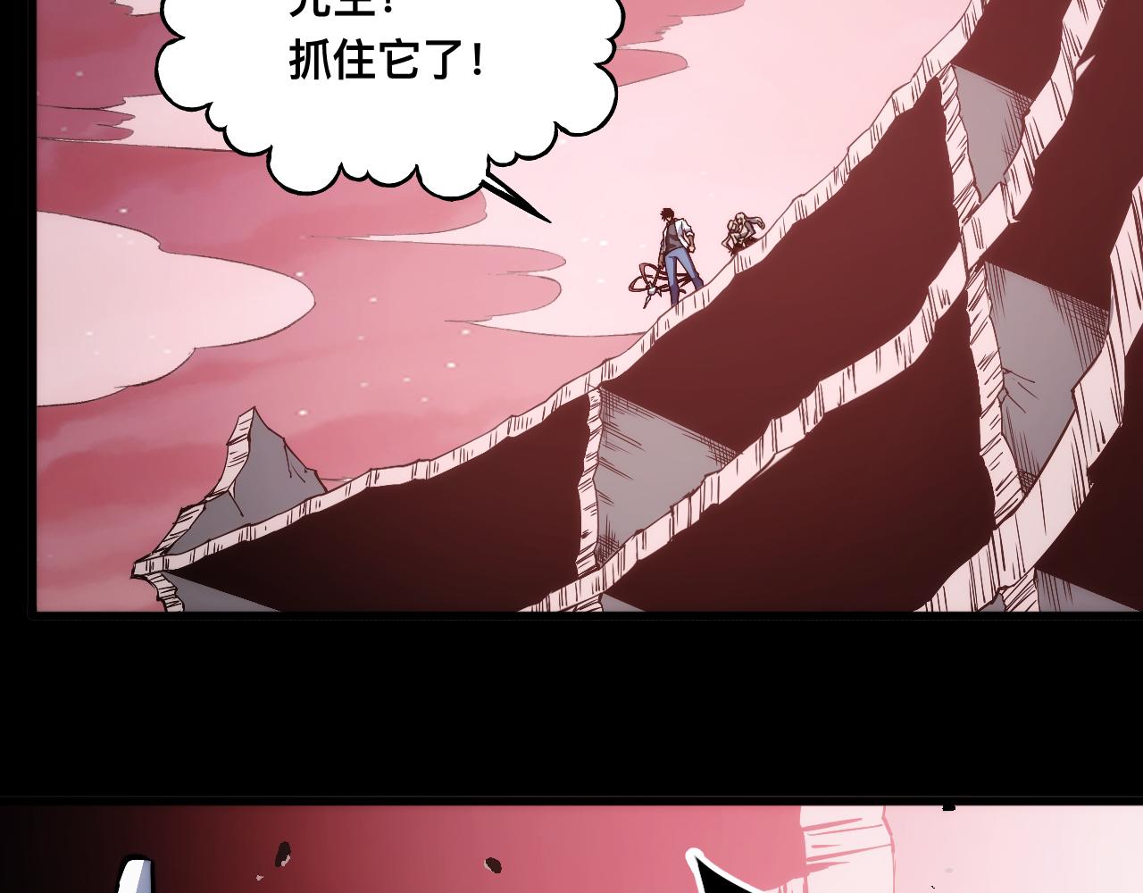 末世：人皇幡有請各位女徒入座 - 010話：踢到鋼板了！(1/3) - 4