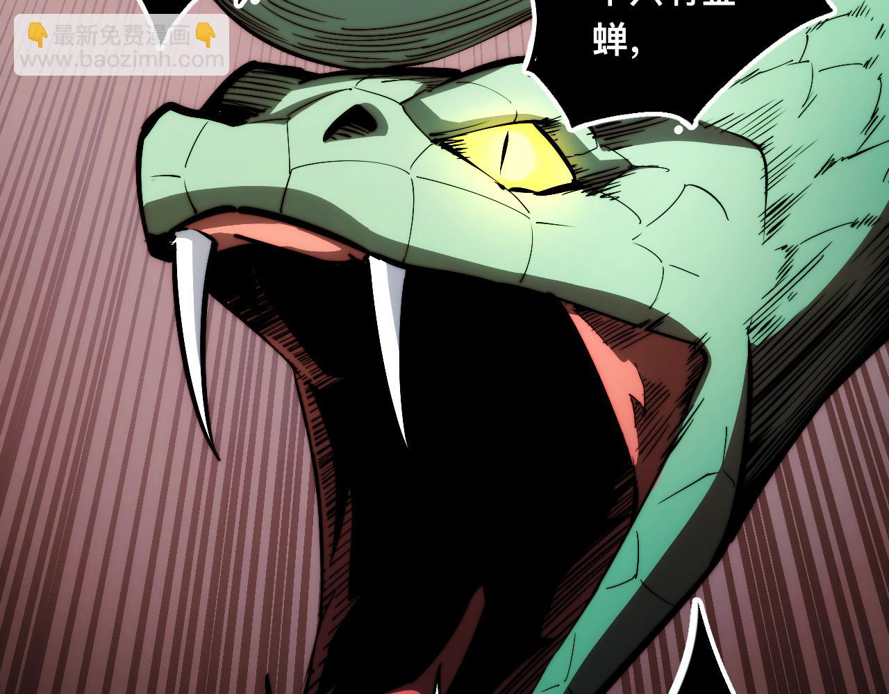 末世：人皇幡有請各位女徒入座 - 010話：踢到鋼板了！(1/3) - 2