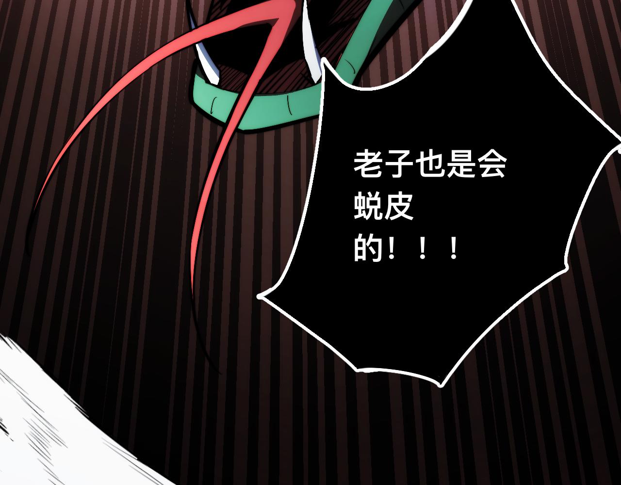 末世：人皇幡有請各位女徒入座 - 010話：踢到鋼板了！(1/3) - 3