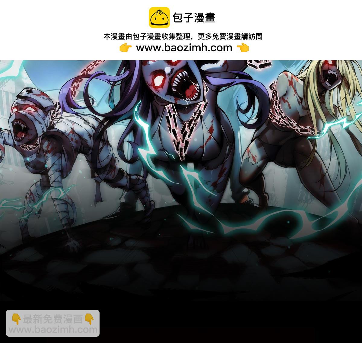 末世：人皇幡有請各位女徒入座 - 010話：踢到鋼板了！(1/3) - 2