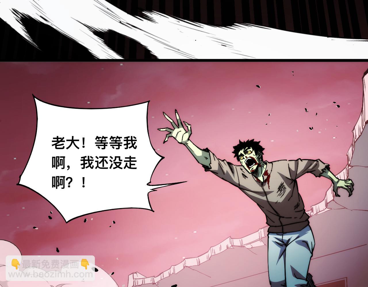末世：人皇幡有請各位女徒入座 - 010話：踢到鋼板了！(1/3) - 4