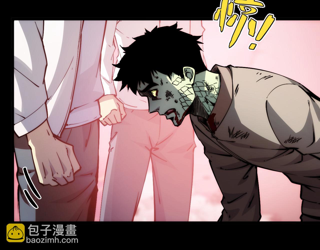 末世：人皇幡有請各位女徒入座 - 010話：踢到鋼板了！(1/3) - 6