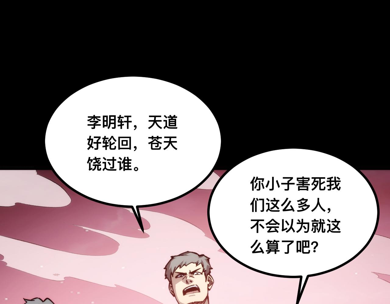 末世：人皇幡有請各位女徒入座 - 010話：踢到鋼板了！(1/3) - 7