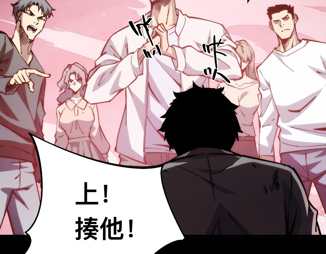 末世：人皇幡有請各位女徒入座 - 010話：踢到鋼板了！(1/3) - 8
