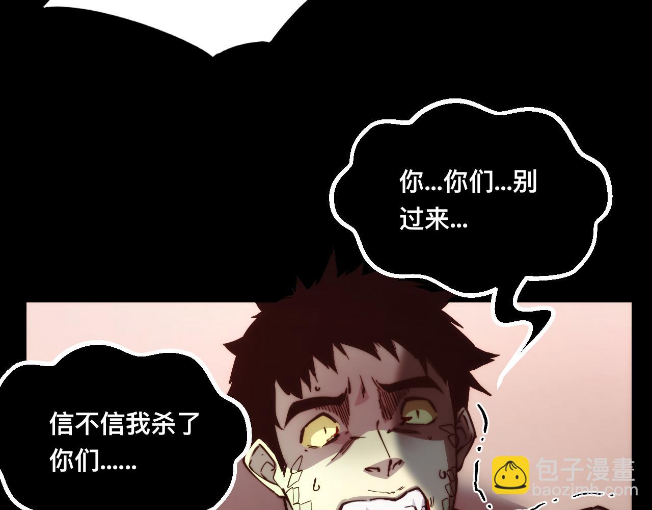 末世：人皇幡有請各位女徒入座 - 010話：踢到鋼板了！(1/3) - 1