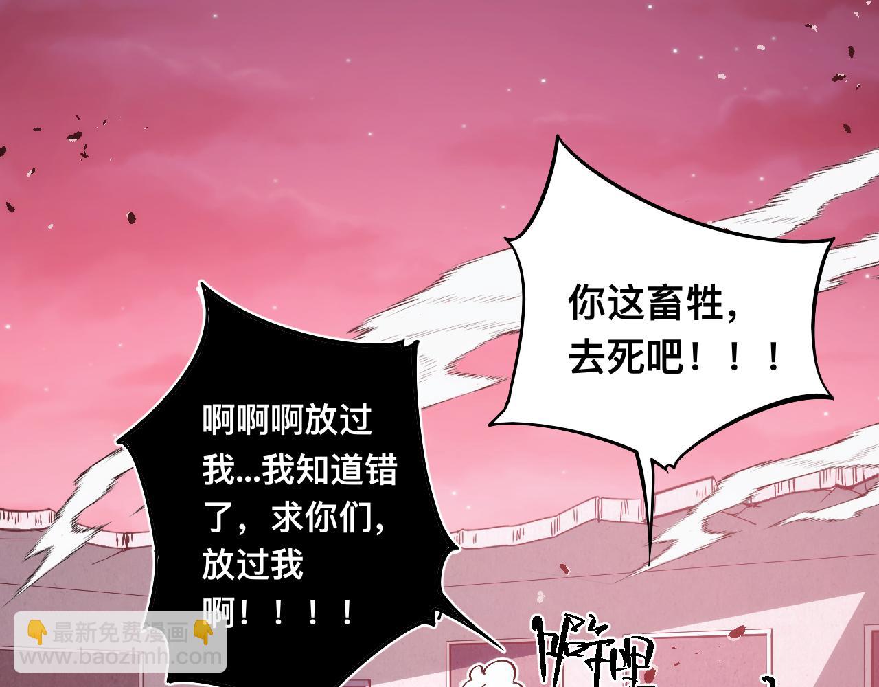 末世：人皇幡有請各位女徒入座 - 010話：踢到鋼板了！(1/3) - 4