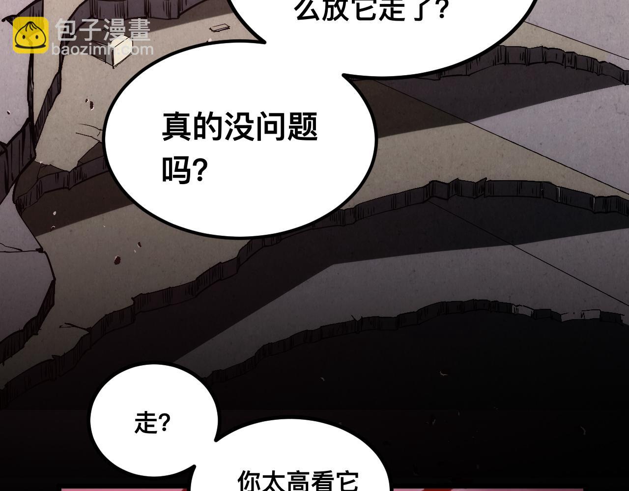末世：人皇幡有請各位女徒入座 - 010話：踢到鋼板了！(1/3) - 6