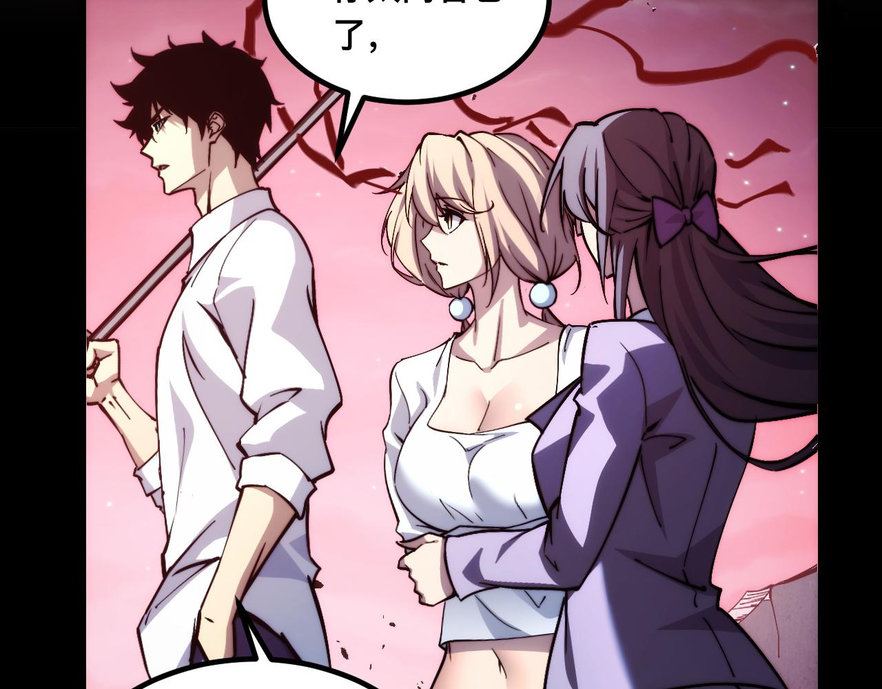 末世：人皇幡有請各位女徒入座 - 010話：踢到鋼板了！(1/3) - 7